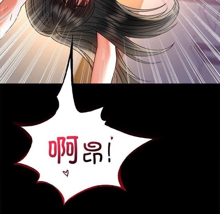 《背叛的开始》漫画 第48話
