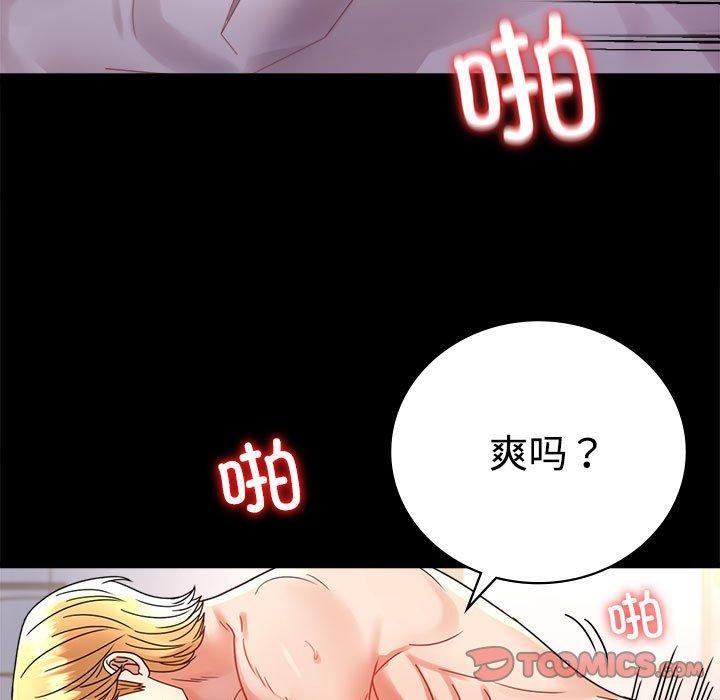 《背叛的开始》漫画 第48話