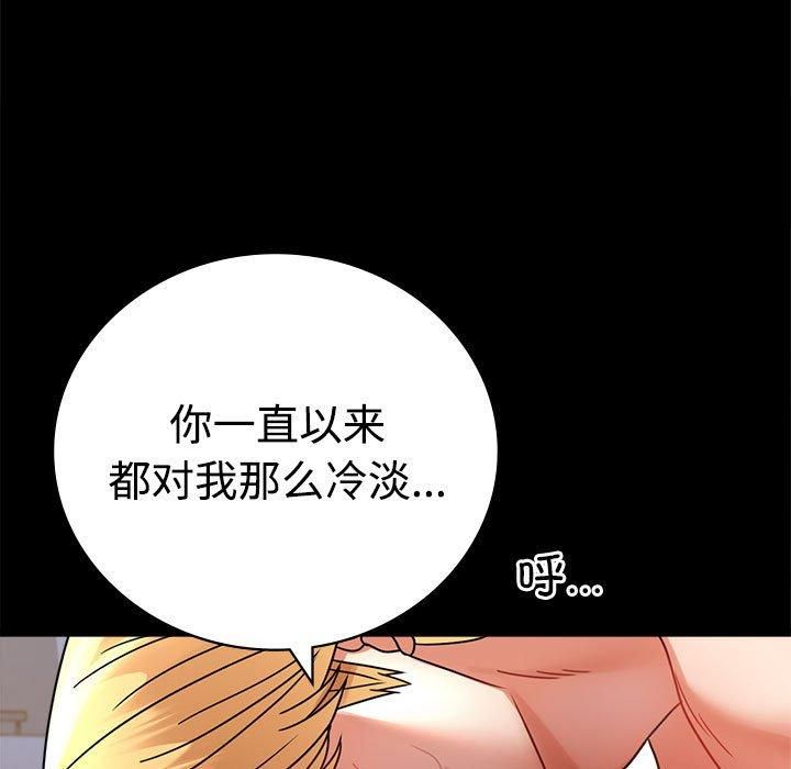 《背叛的开始》漫画 第48話