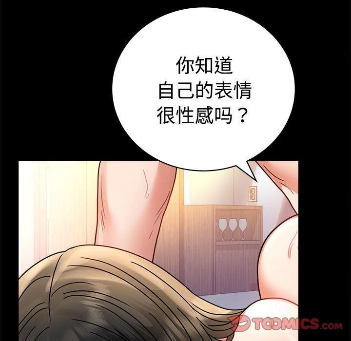 《背叛的开始》漫画 第48話