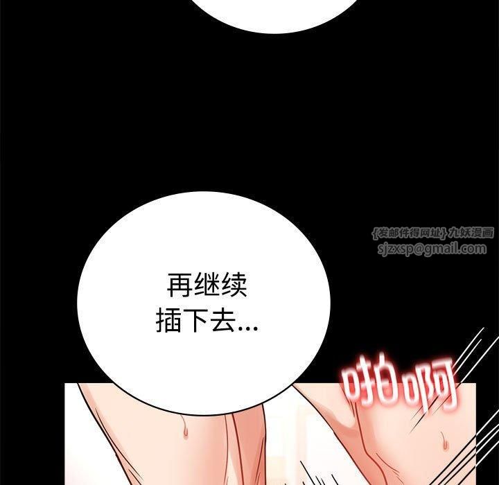 《背叛的开始》漫画 第48話