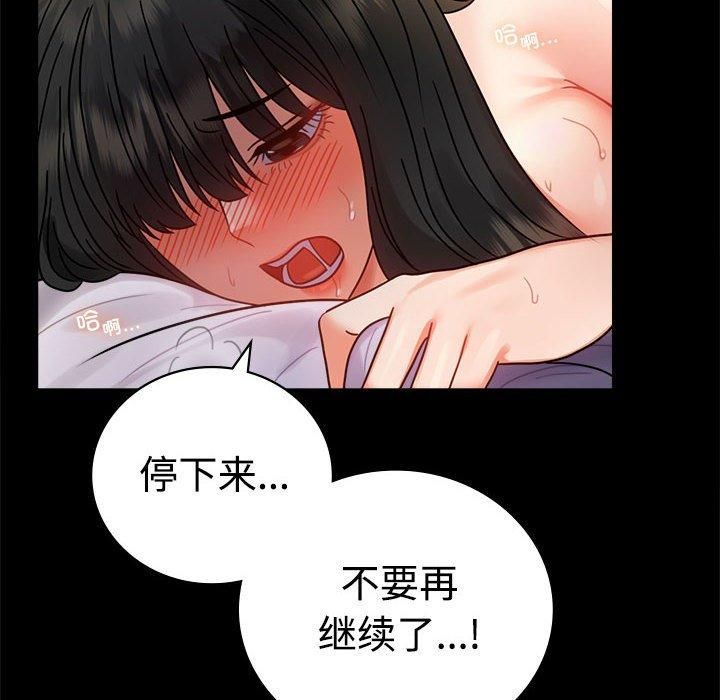 《背叛的开始》漫画 第48話