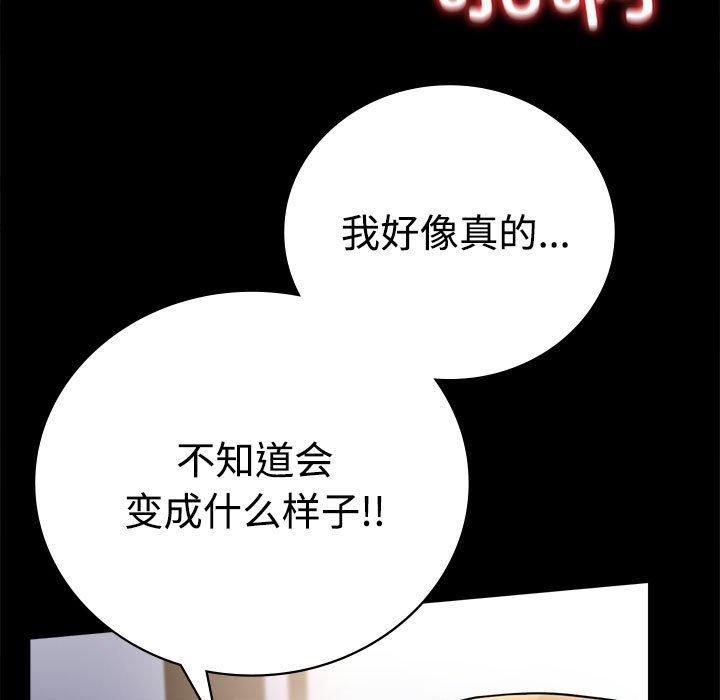 《背叛的开始》漫画 第48話