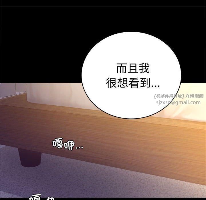 《背叛的开始》漫画 第48話