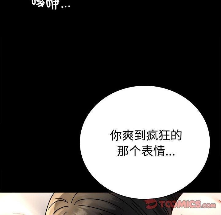 《背叛的开始》漫画 第48話