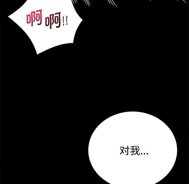 《背叛的开始》漫画 第48話