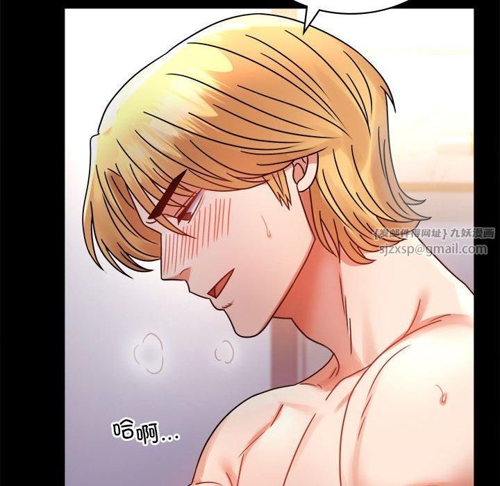 《背叛的开始》漫画 第48話