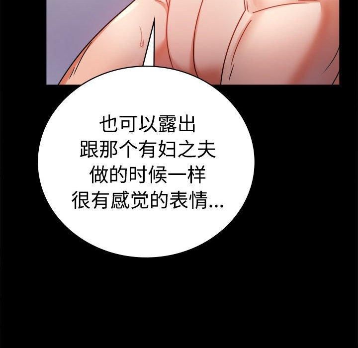 《背叛的开始》漫画 第48話
