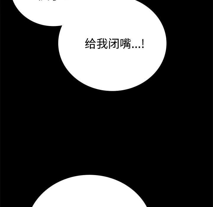 《背叛的开始》漫画 第48話