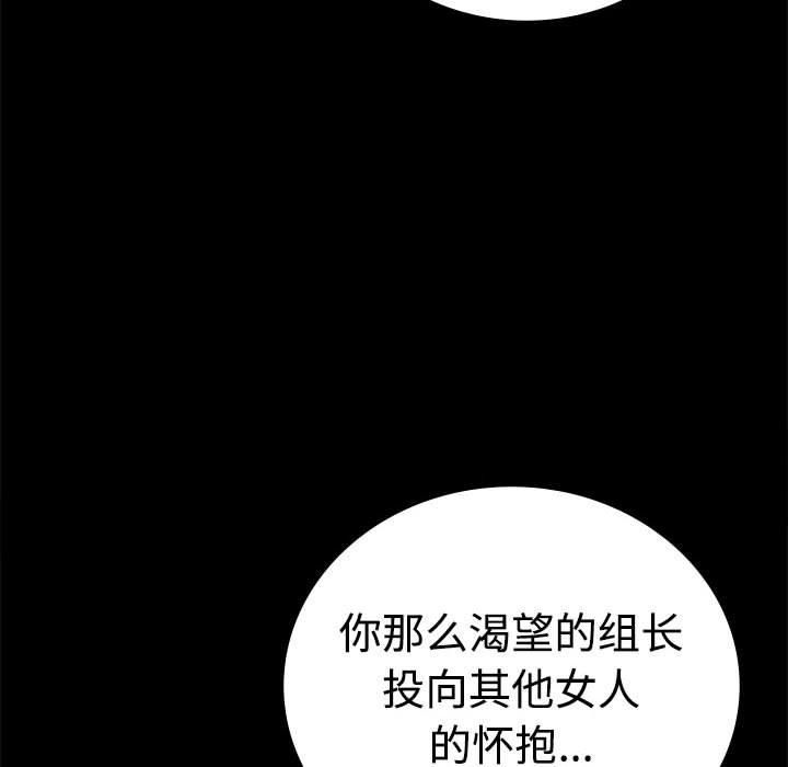 《背叛的开始》漫画 第48話