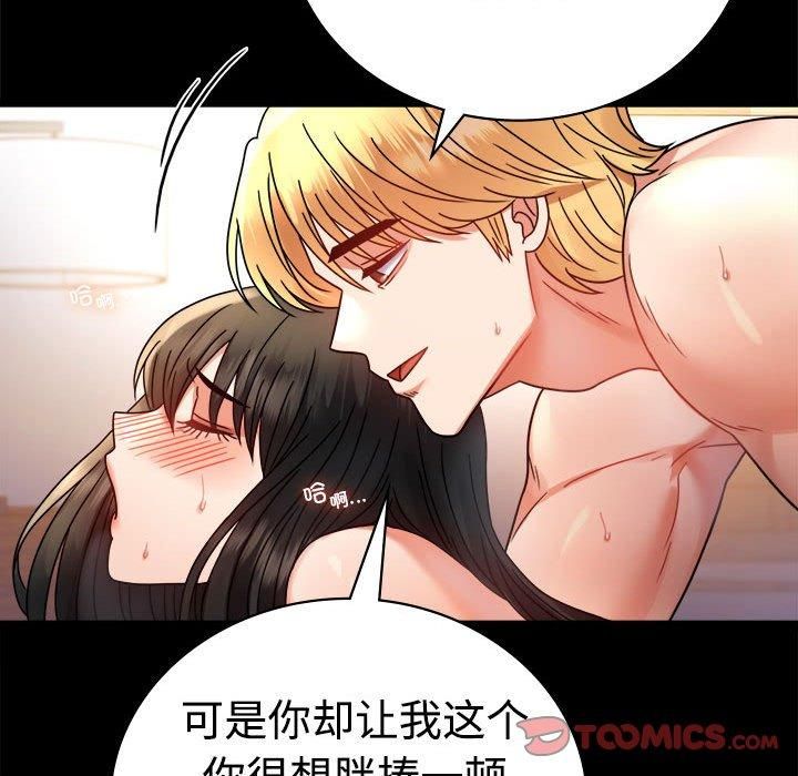 《背叛的开始》漫画 第48話
