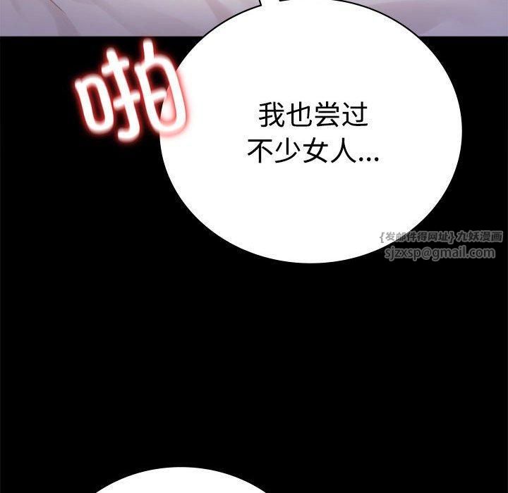 《背叛的开始》漫画 第48話