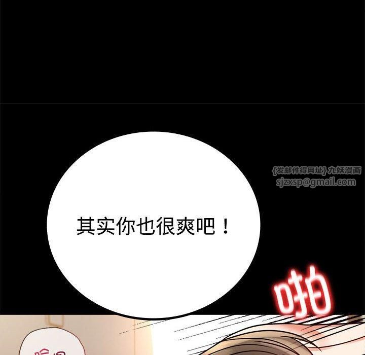 《背叛的开始》漫画 第48話