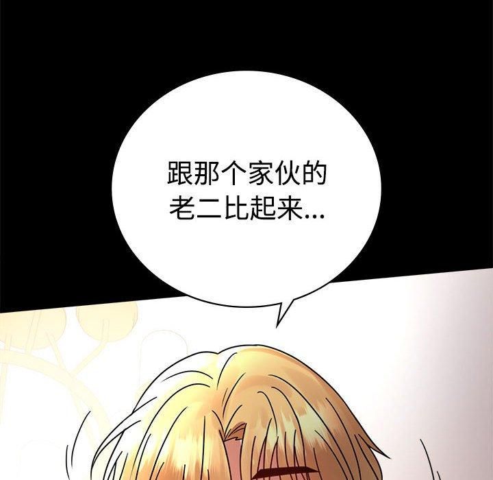 《背叛的开始》漫画 第48話