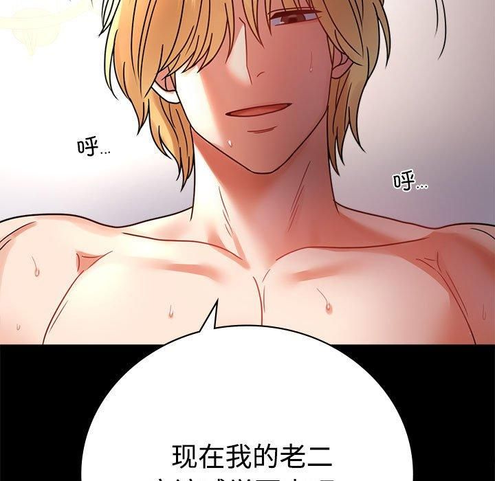 《背叛的开始》漫画 第48話