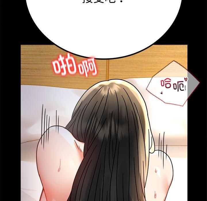《背叛的开始》漫画 第48話
