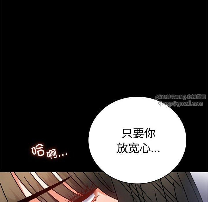 《背叛的开始》漫画 第48話