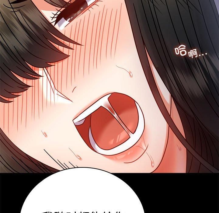 《背叛的开始》漫画 第48話