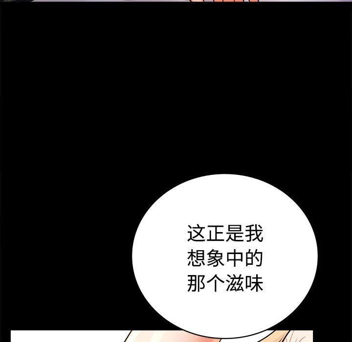 《背叛的开始》漫画 第48話