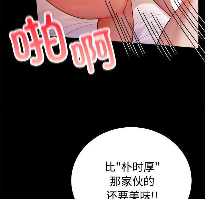 《背叛的开始》漫画 第48話