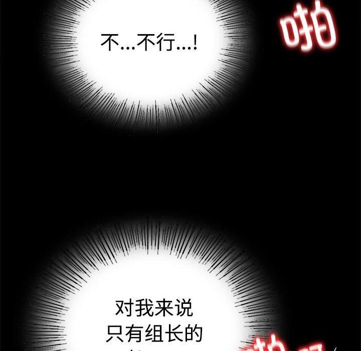 《背叛的开始》漫画 第48話