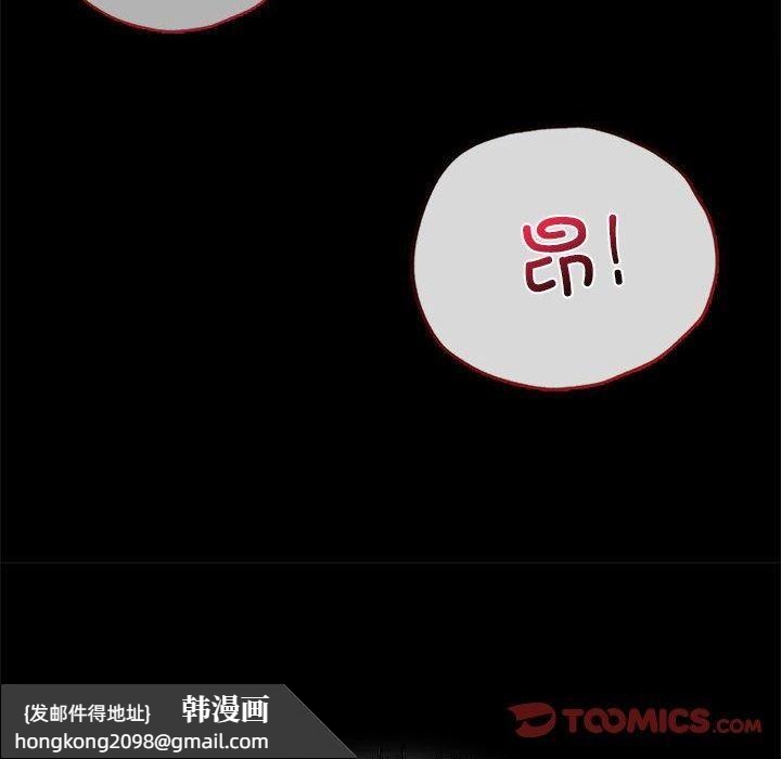 《背叛的开始》漫画 第48話