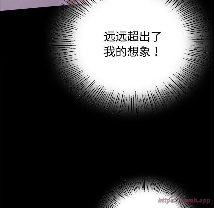 《背叛的开始》漫画 第48話