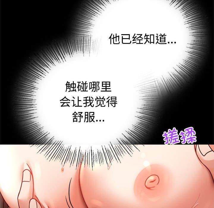 《背叛的开始》漫画 第48話