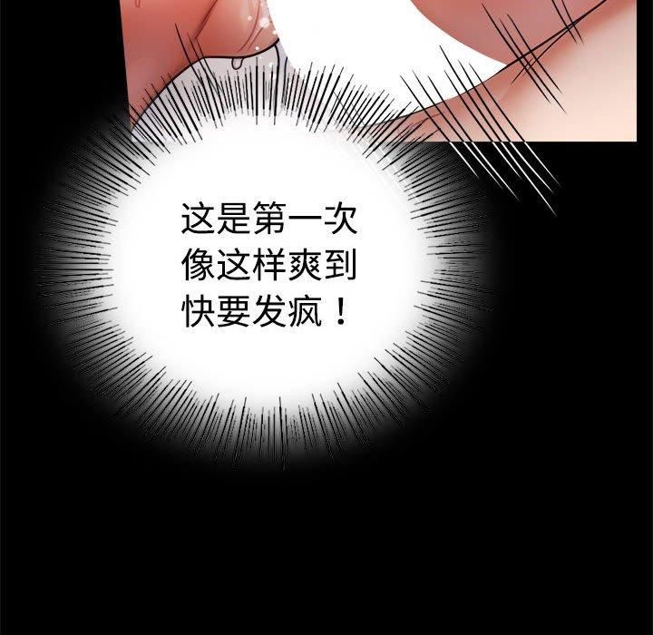 《背叛的开始》漫画 第48話