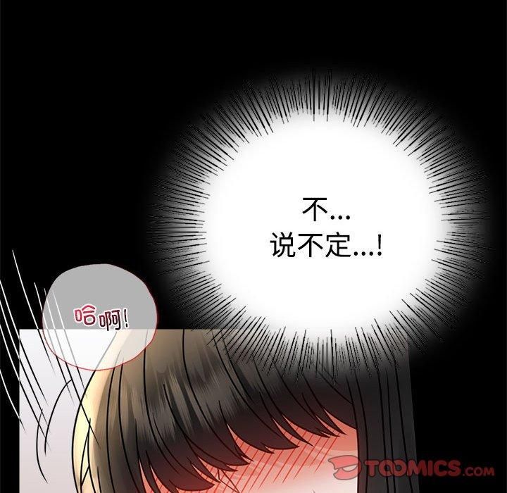 《背叛的开始》漫画 第48話
