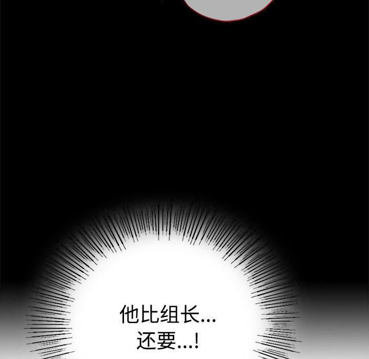 《背叛的开始》漫画 第48話
