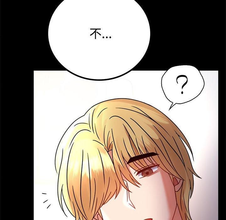 《背叛的开始》漫画 第48話