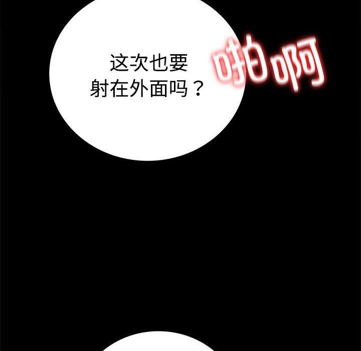 《背叛的开始》漫画 第48話