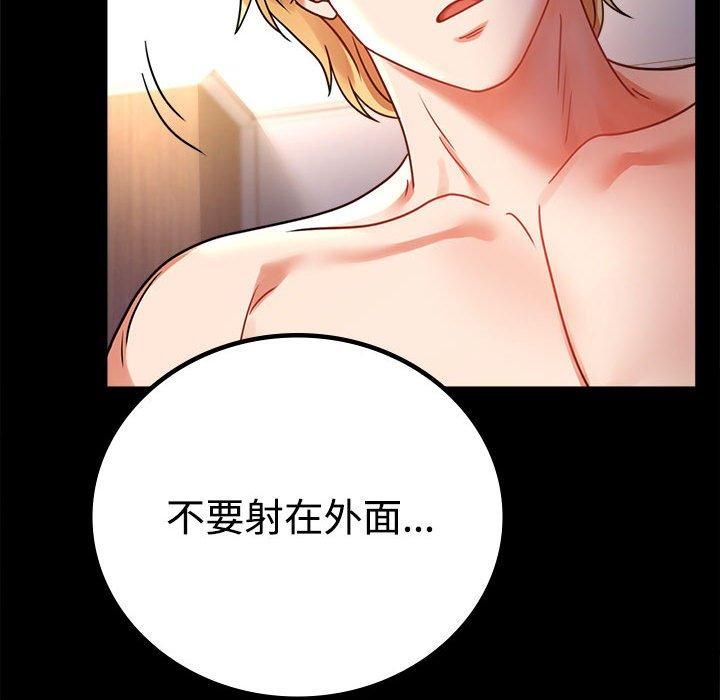 《背叛的开始》漫画 第48話