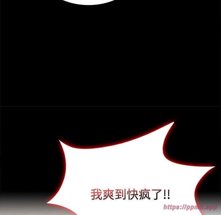 《背叛的开始》漫画 第48話