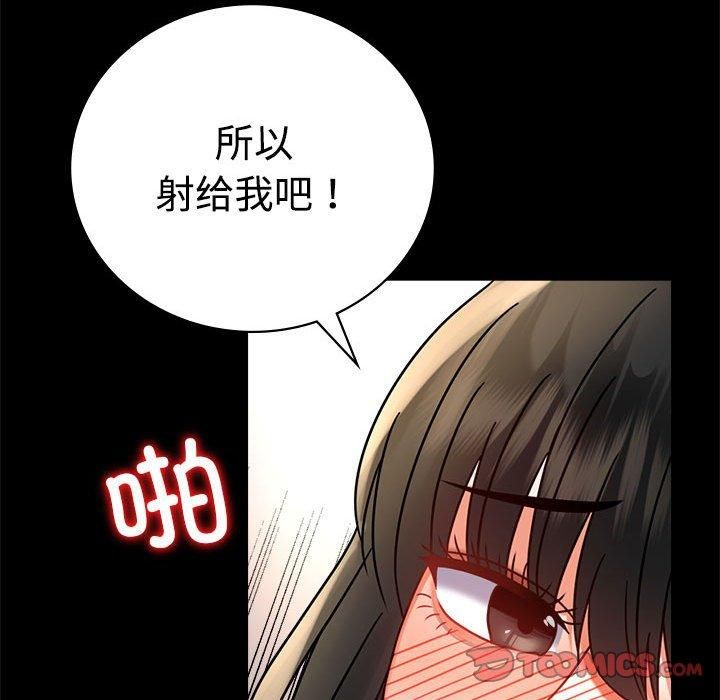 《背叛的开始》漫画 第48話