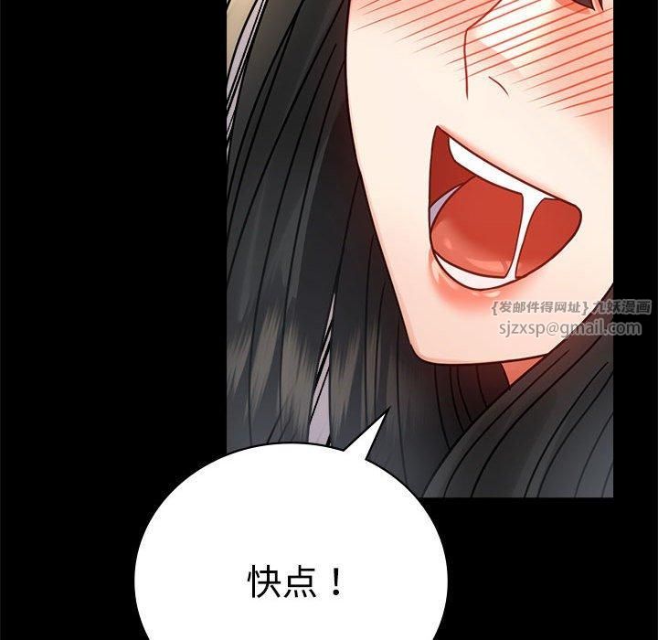 《背叛的开始》漫画 第48話