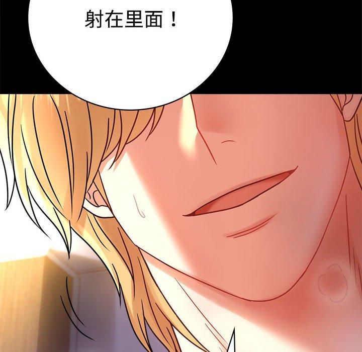 《背叛的开始》漫画 第48話