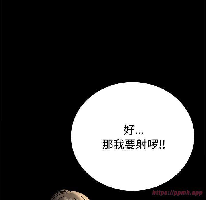 《背叛的开始》漫画 第48話