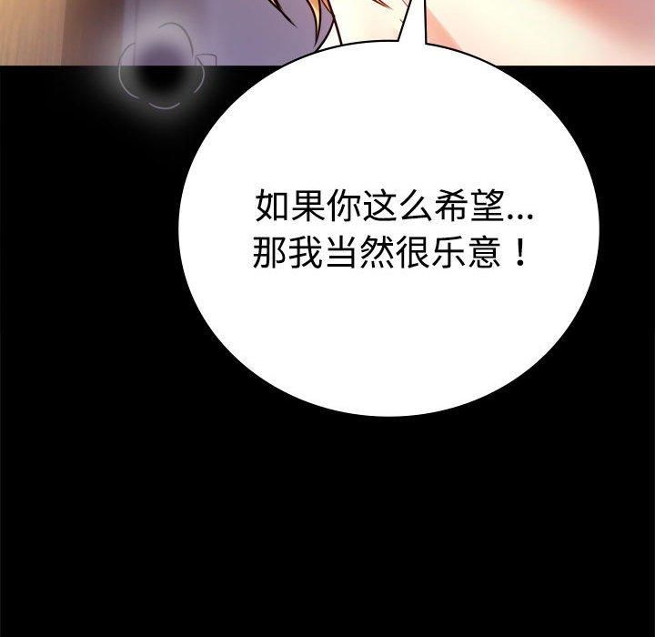 《背叛的开始》漫画 第48話