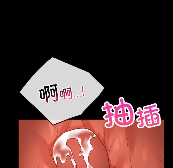 《背叛的开始》漫画 第48話