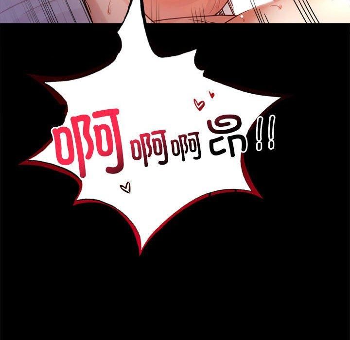《背叛的开始》漫画 第48話