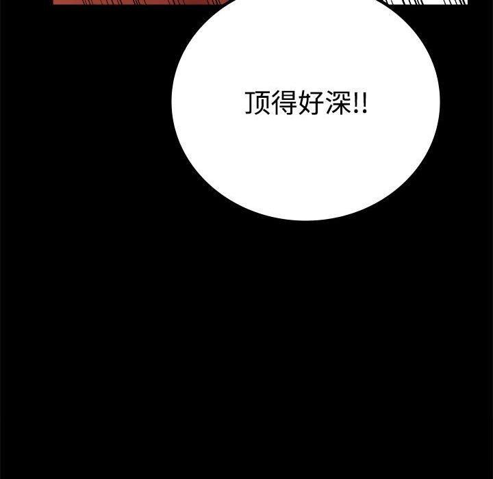 《背叛的开始》漫画 第48話