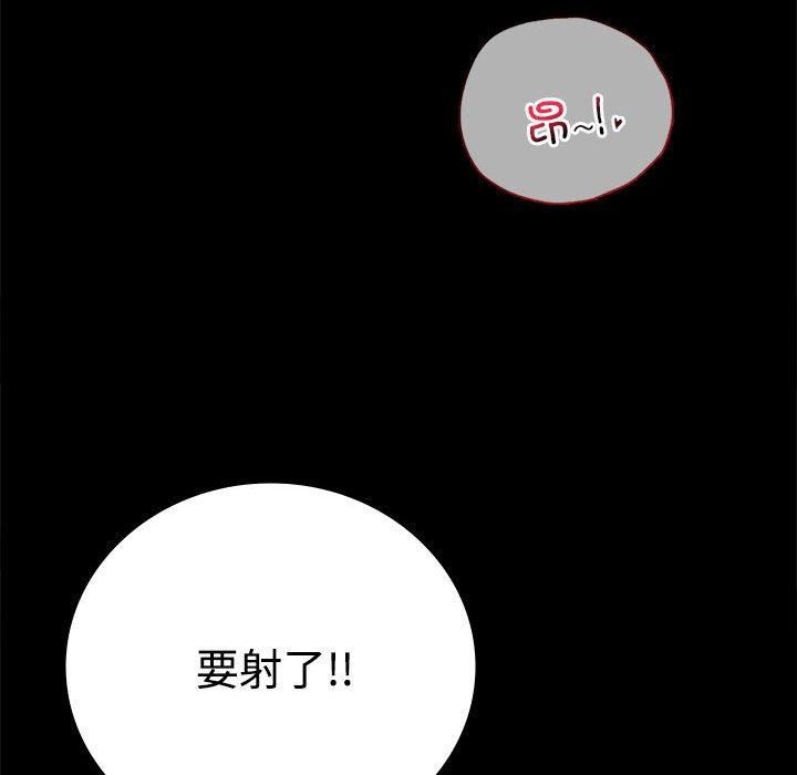 《背叛的开始》漫画 第48話