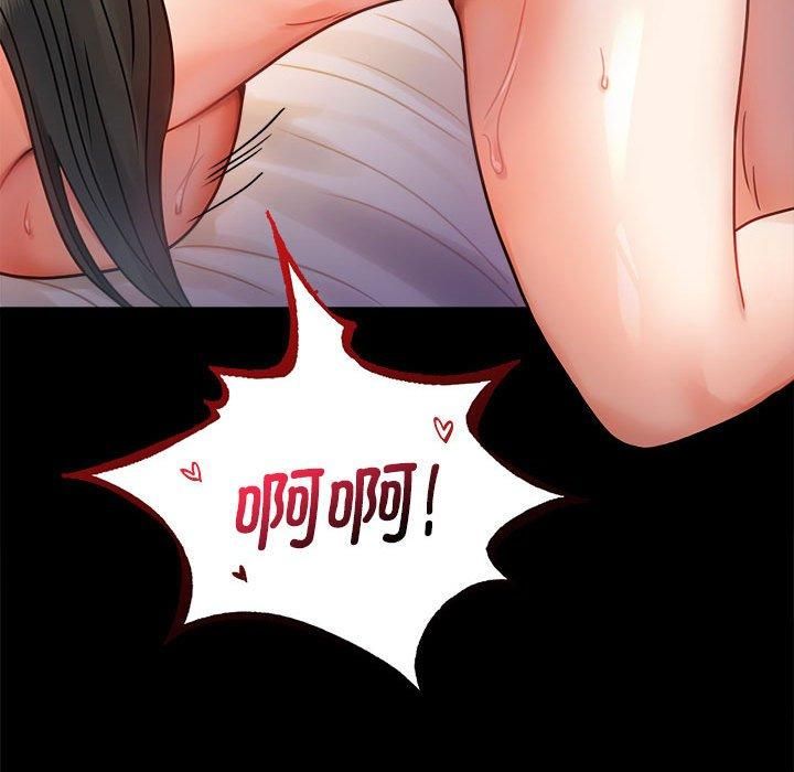 《背叛的开始》漫画 第48話