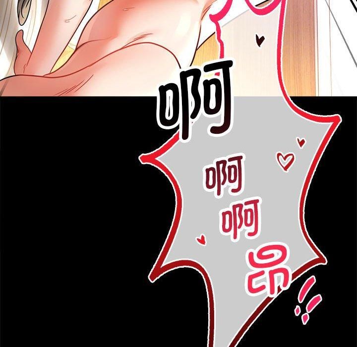 《背叛的开始》漫画 第48話