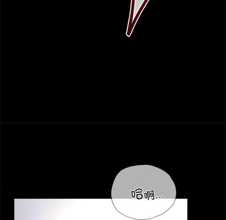 《背叛的开始》漫画 第48話