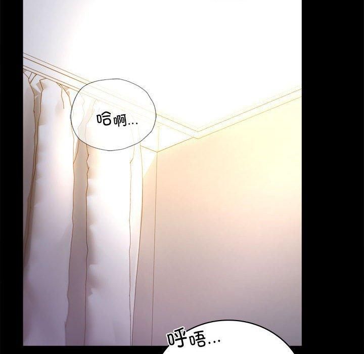 《背叛的开始》漫画 第48話