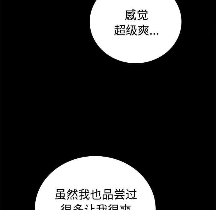 《背叛的开始》漫画 第48話