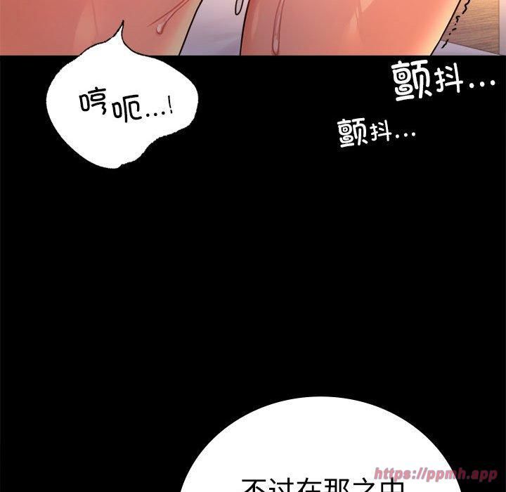 《背叛的开始》漫画 第48話
